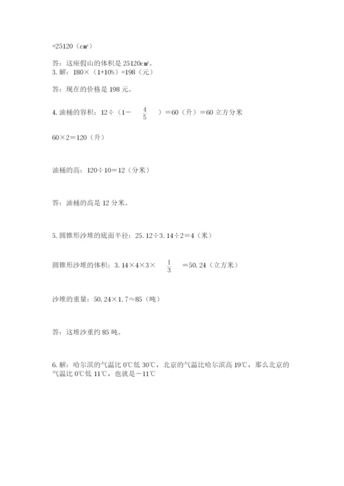 嵊泗县六年级下册数学期末测试卷（培优）.docx