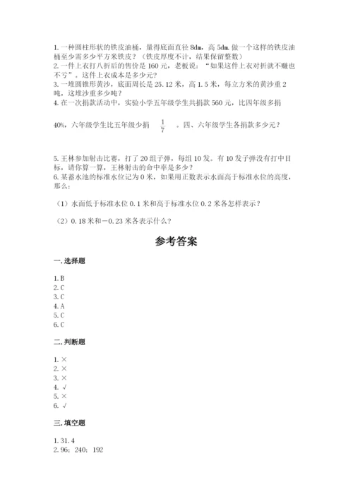 重庆市铜梁县六年级下册数学期末测试卷最新.docx