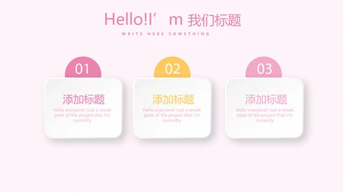 粉色卡通母婴主题动态PPT