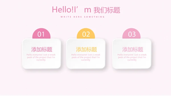 粉色卡通母婴主题动态PPT