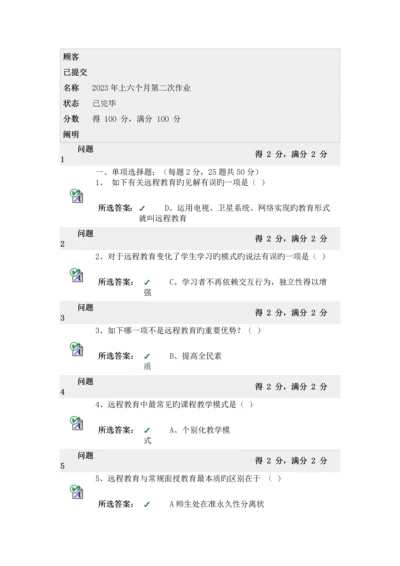 远程学习方法与技术第二次作业.docx