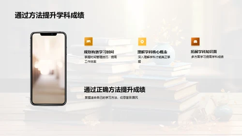 高一学科提升攻略