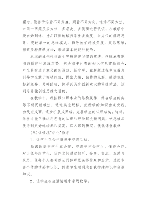 小学四年级语文教学总结.docx