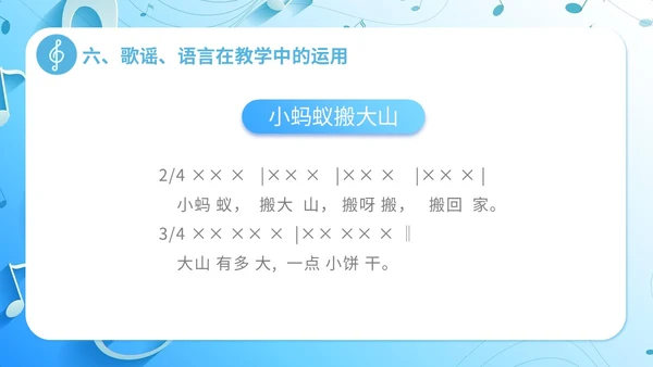简约浅蓝色音乐课堂的节奏训练音乐PPT课件