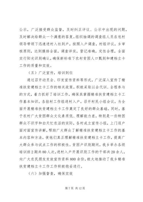 乡镇机关干部管理制度范文.docx