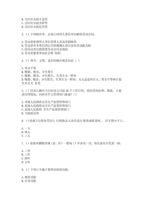 2023年广东省广州市天河区冼村街道（社区工作人员）自考复习100题模拟考试含答案