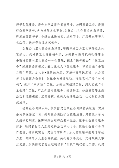 乡镇基层党组织工作计划.docx