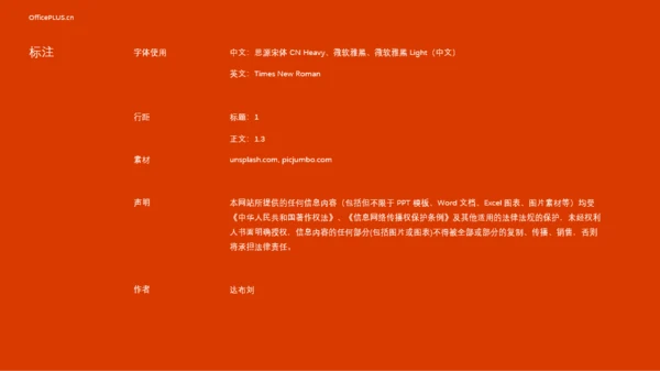 紫色学术风国际商法教学课件