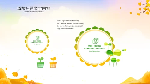 小清新秋天来了你好秋天旅游日记秋风季PPT