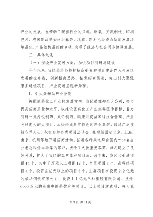 城建局关于村镇建设工作情况的调研报告 (4).docx
