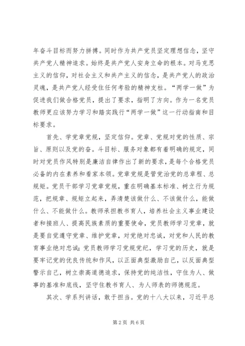 争做红烛先锋演讲稿.docx