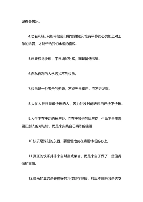 行动派的经典座右铭.docx