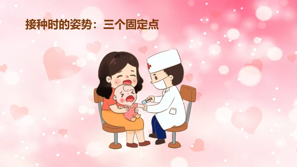 妈妈班预防接种小常识PPT模板