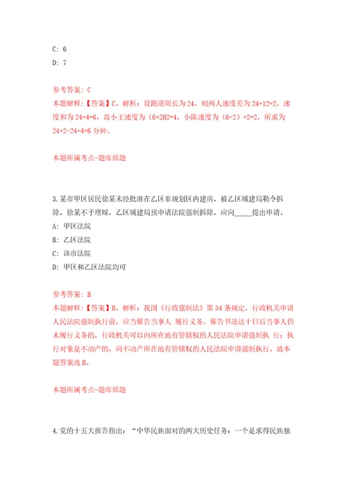 浙江省辐射环境监测站杭州公开招聘人员公开练习模拟卷第7次