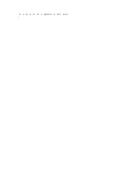 八年级数学期末试卷(带答案).docx