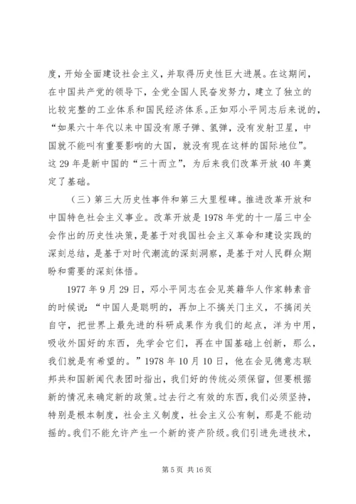 深刻理解党的初心使命在“守初心、担使命”中担当作为.docx