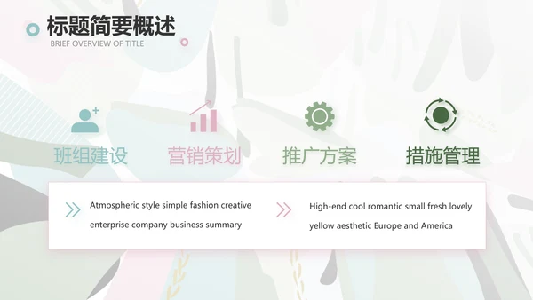 终工作总结工作计划PPT