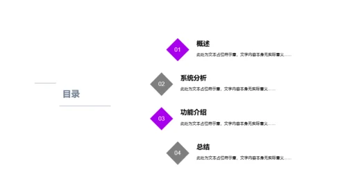黑色商务风物联网智能家居系统研究报告PPT模板