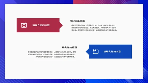简约风蓝色几何工作项目总结汇报PPT模板