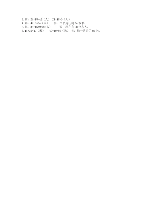 小学二年级上册数学期中测试卷带答案（基础题）.docx
