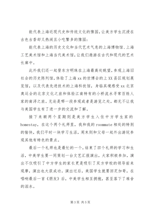 大学生暑假社会实践报告范文1500字.docx
