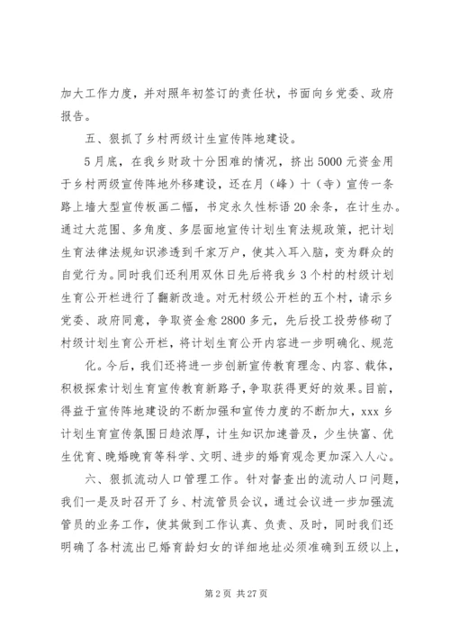 乡镇整改工作方案2.docx