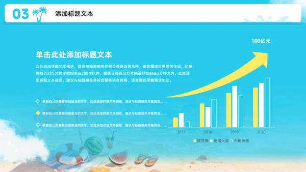 夏天的味道,度假工作总结报告通用PPT模板