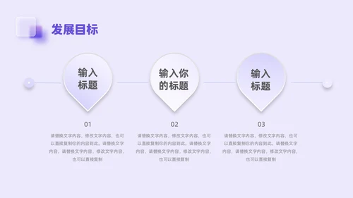紫色毛玻璃微立体弥散风公司介绍企业宣传PPT模板