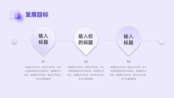 紫色毛玻璃微立体弥散风公司介绍企业宣传PPT模板