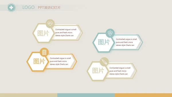 简约大气儿童医疗儿童医院工作总结动态PPT