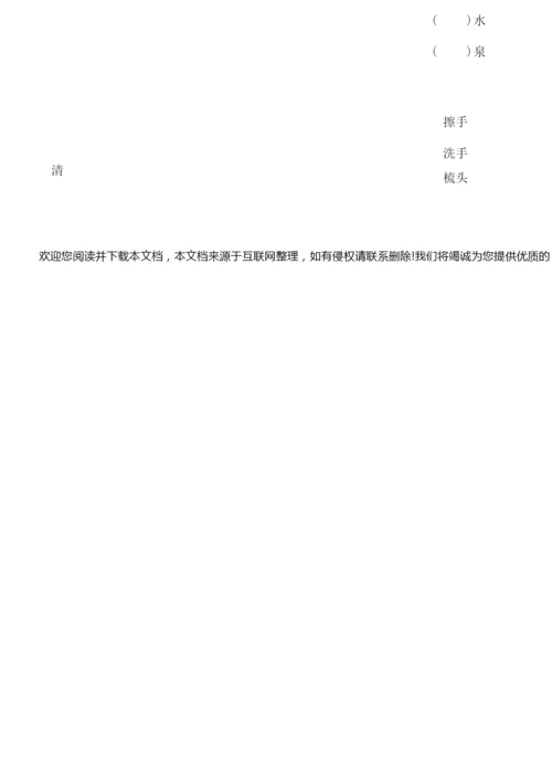 【部编版】语文一年级上学期《期末测试卷》含答案085308.docx