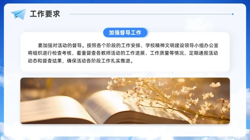 实拍风蓝天白云学风建设班级主题班会学校课件通用PPT