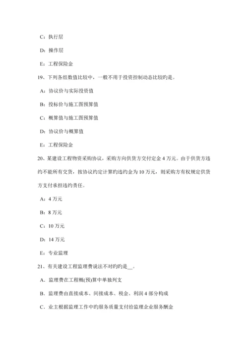 北京上半年建设工程合同管理合同的效力试题.docx