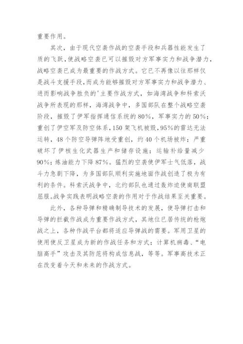移动网络发展对高中生的影响论文精编.docx