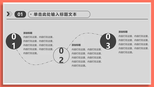 运营分析简约实用工作型通用PPT模板