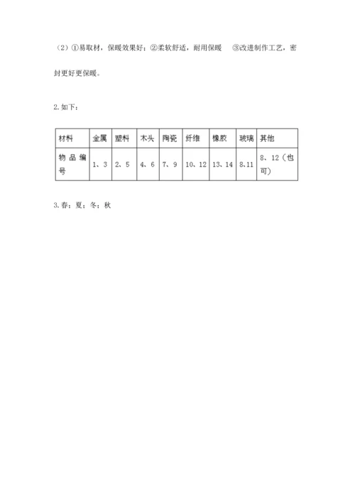 教科版科学二年级上册《期末测试卷》及参考答案【研优卷】.docx