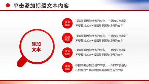 企业银行开门红年终总结工作计划动态PPT模板