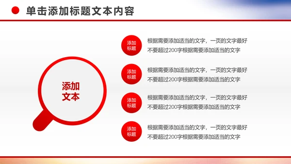 企业银行开门红年终总结工作计划动态PPT模板