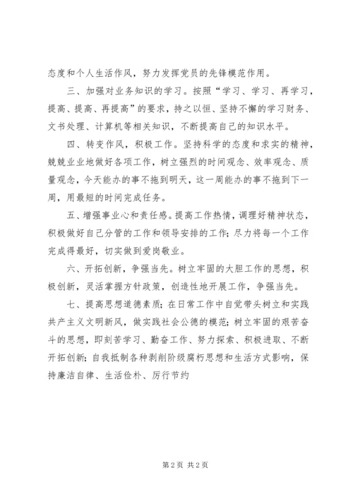 学习六次党代会心得体会.docx