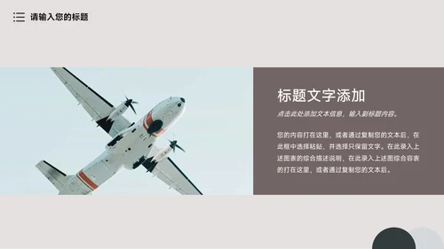 文艺复古年终业绩汇报PPT模板