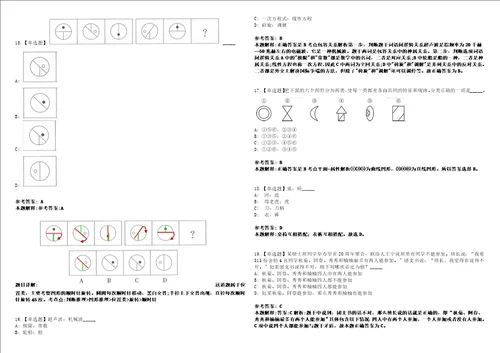 2022年08月北京科技大学天津学院体育部招聘40上岸全真模拟题3套1000题附答案带详解