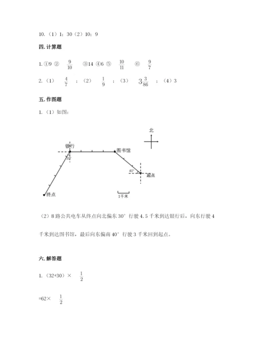 2022人教版六年级上册数学期末测试卷（巩固）word版.docx