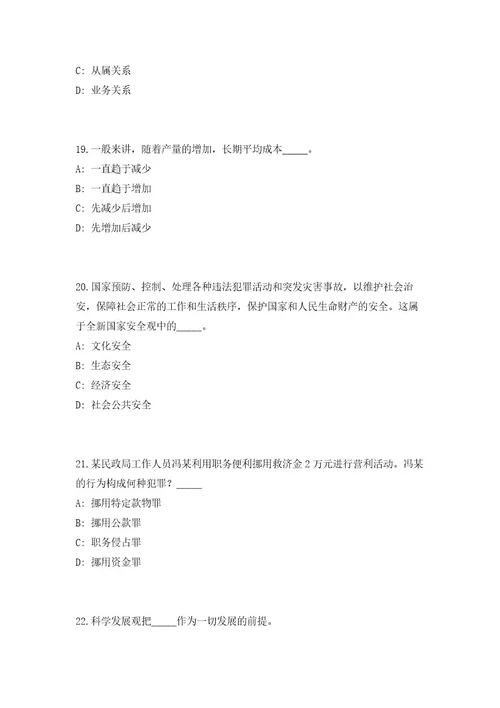 2023年贵州省毕节市威宁自治县招募第二批见习人员31人（共500题含答案解析）笔试历年难、易错考点试题含答案附详解