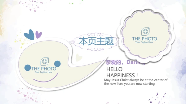 手绘蓝色小清新旅行电子相册PPT动态模板
