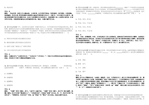 2022年12月2022年山东青岛市市北区教育和体育局所属中小学选聘优秀教师8人笔试题库含答案带详解