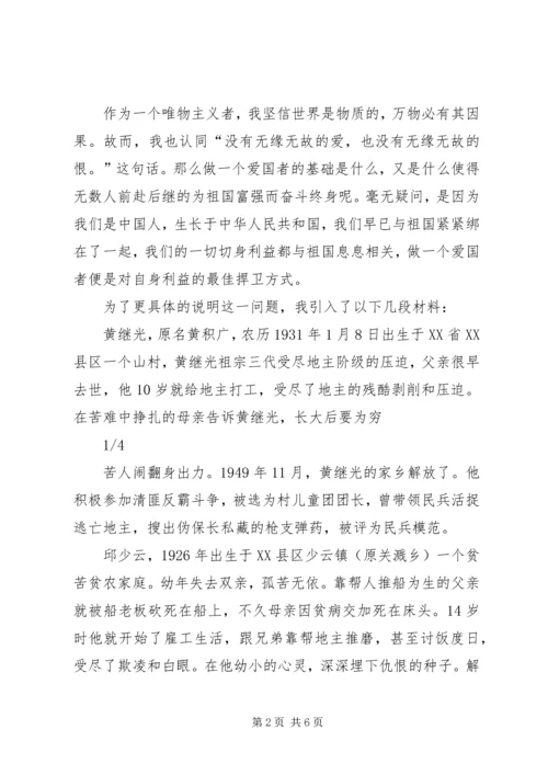 做社会主义核心价值观的积极践行者.docx