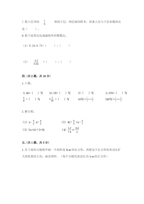 北师大版小升初数学模拟试卷附答案【培优】.docx