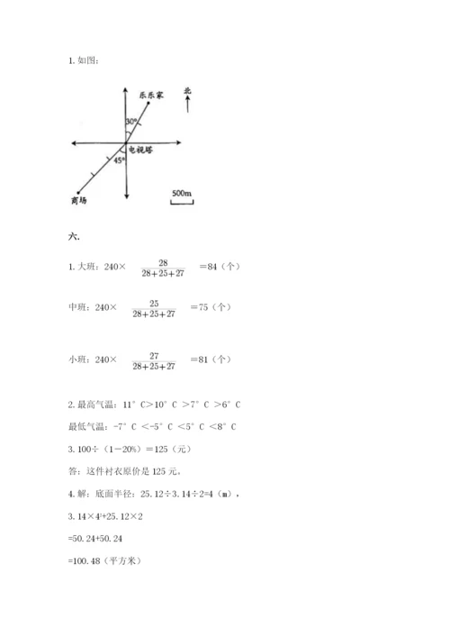 西师大版数学小升初模拟试卷附答案【达标题】.docx