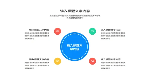 简约几何多色项目进度汇总报告PPT模板