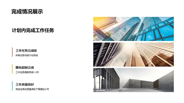 工作回顾与展望